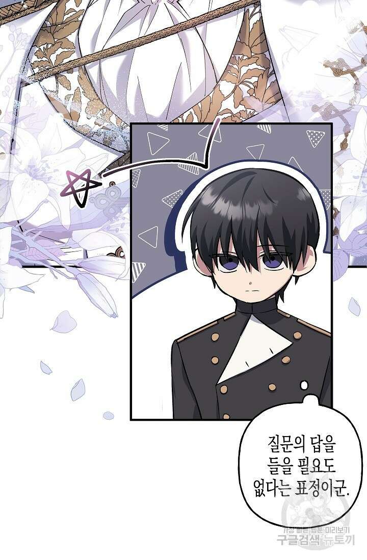 터닝 11화 6