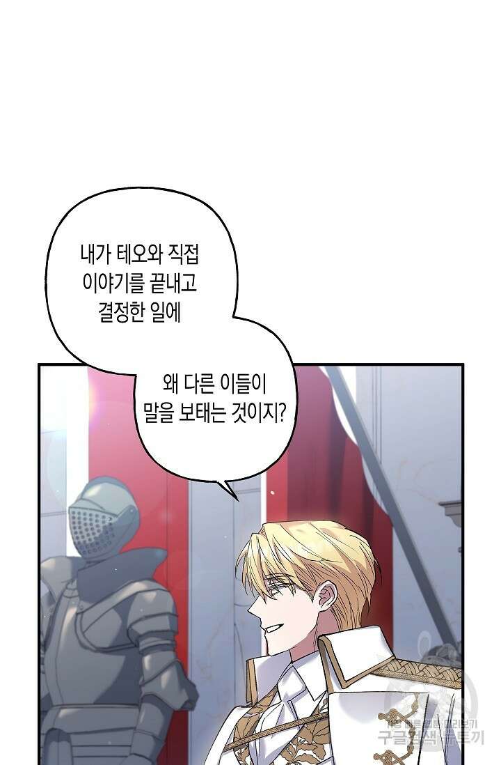 터닝 11화 7