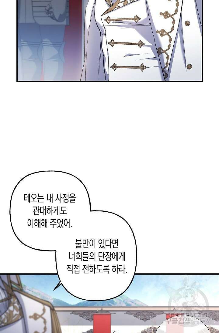 터닝 11화 8