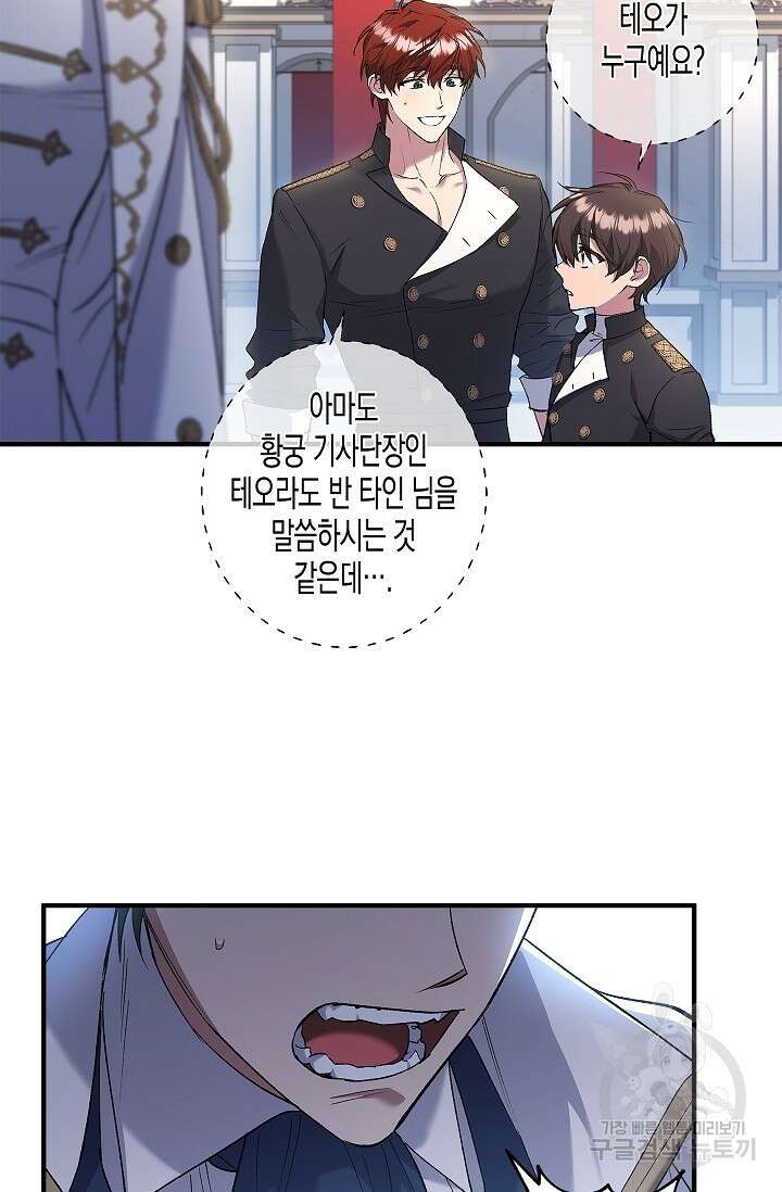 터닝 11화 9