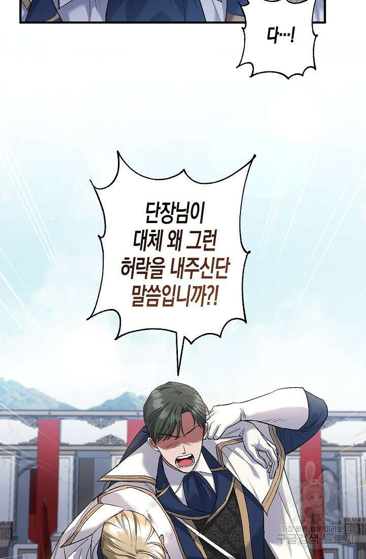 터닝 11화 10