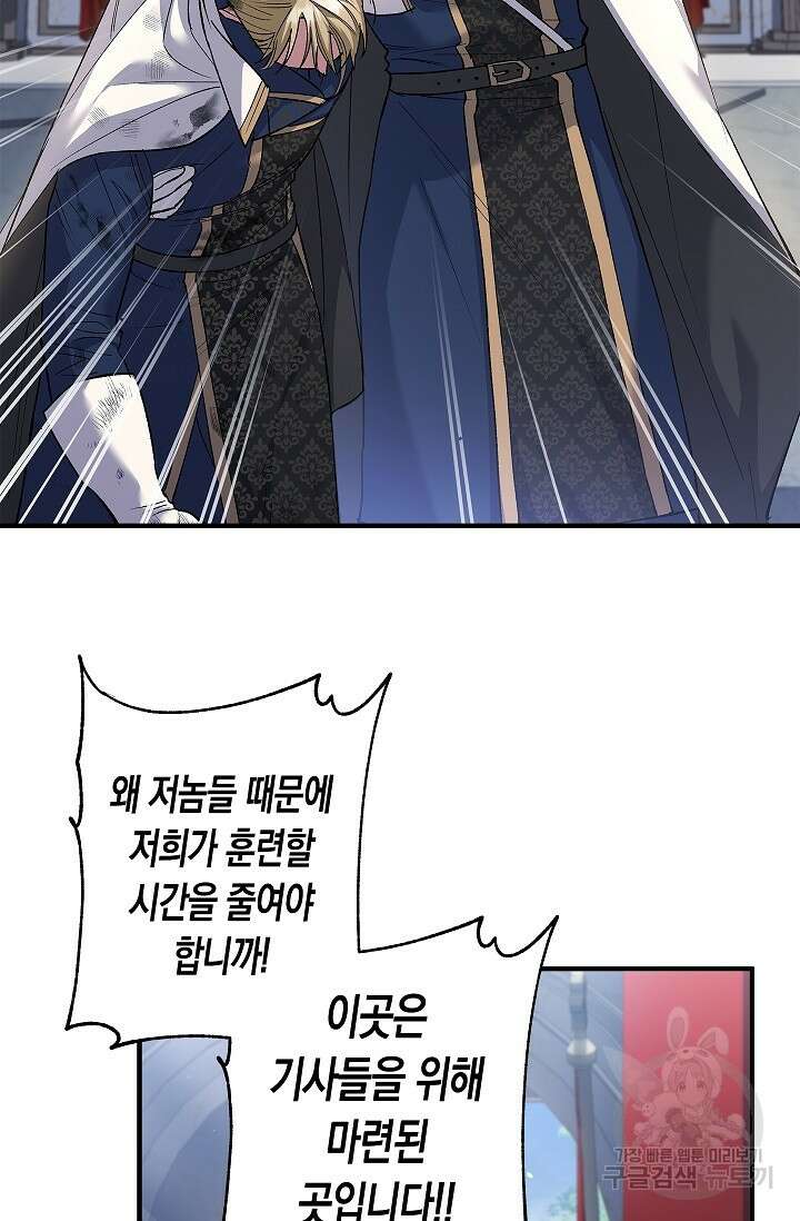 터닝 11화 11