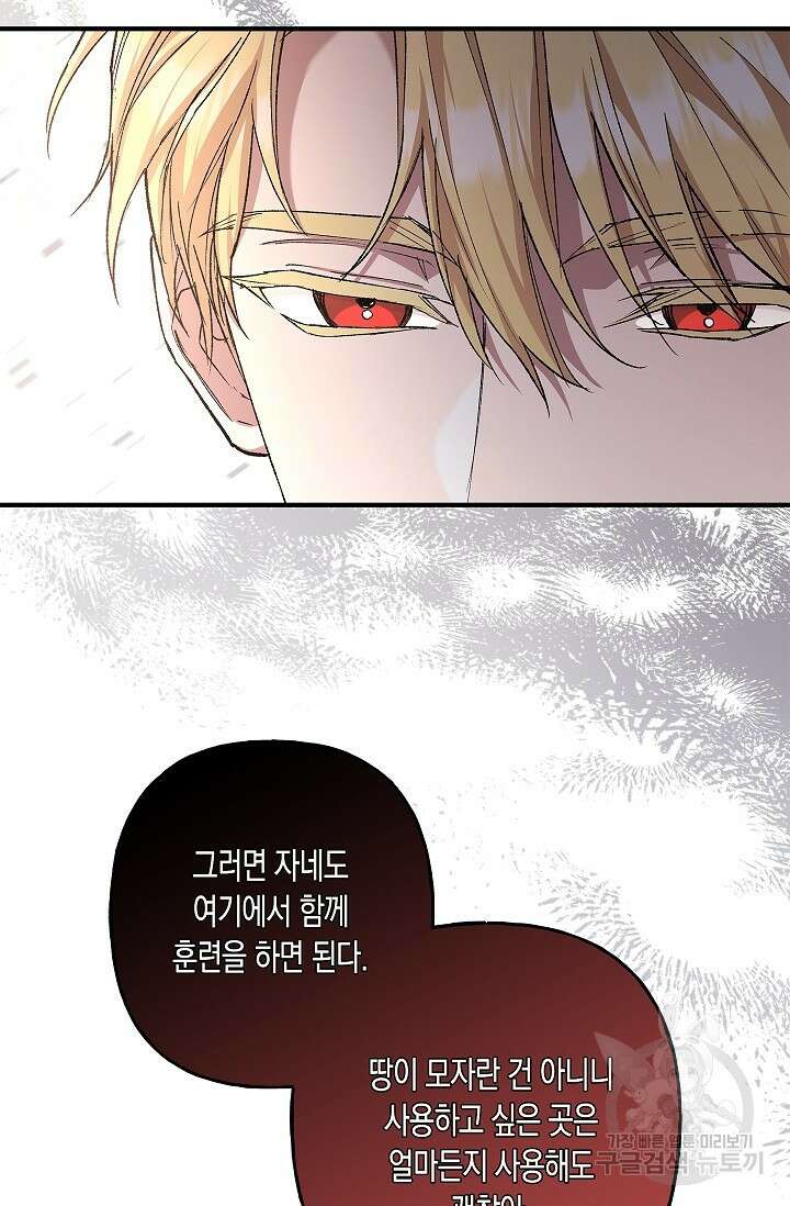 터닝 11화 13