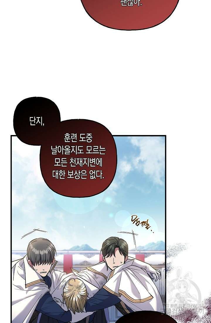 터닝 11화 14