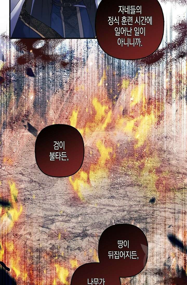 터닝 11화 15
