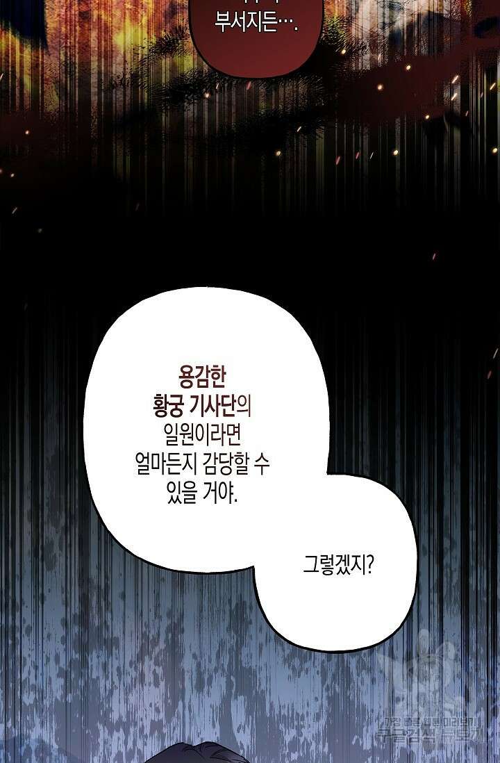 터닝 11화 16