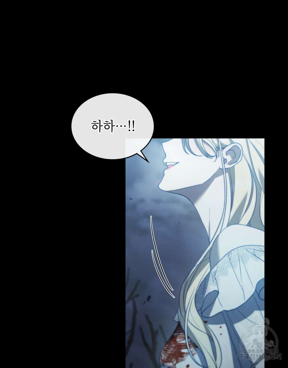 상냥한 원수와의 정략결혼 3화 5