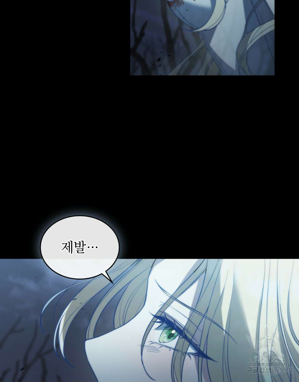 상냥한 원수와의 정략결혼 3화 6