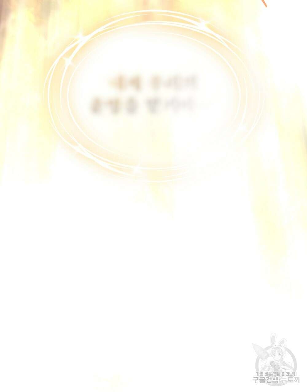 상냥한 원수와의 정략결혼 3화 17