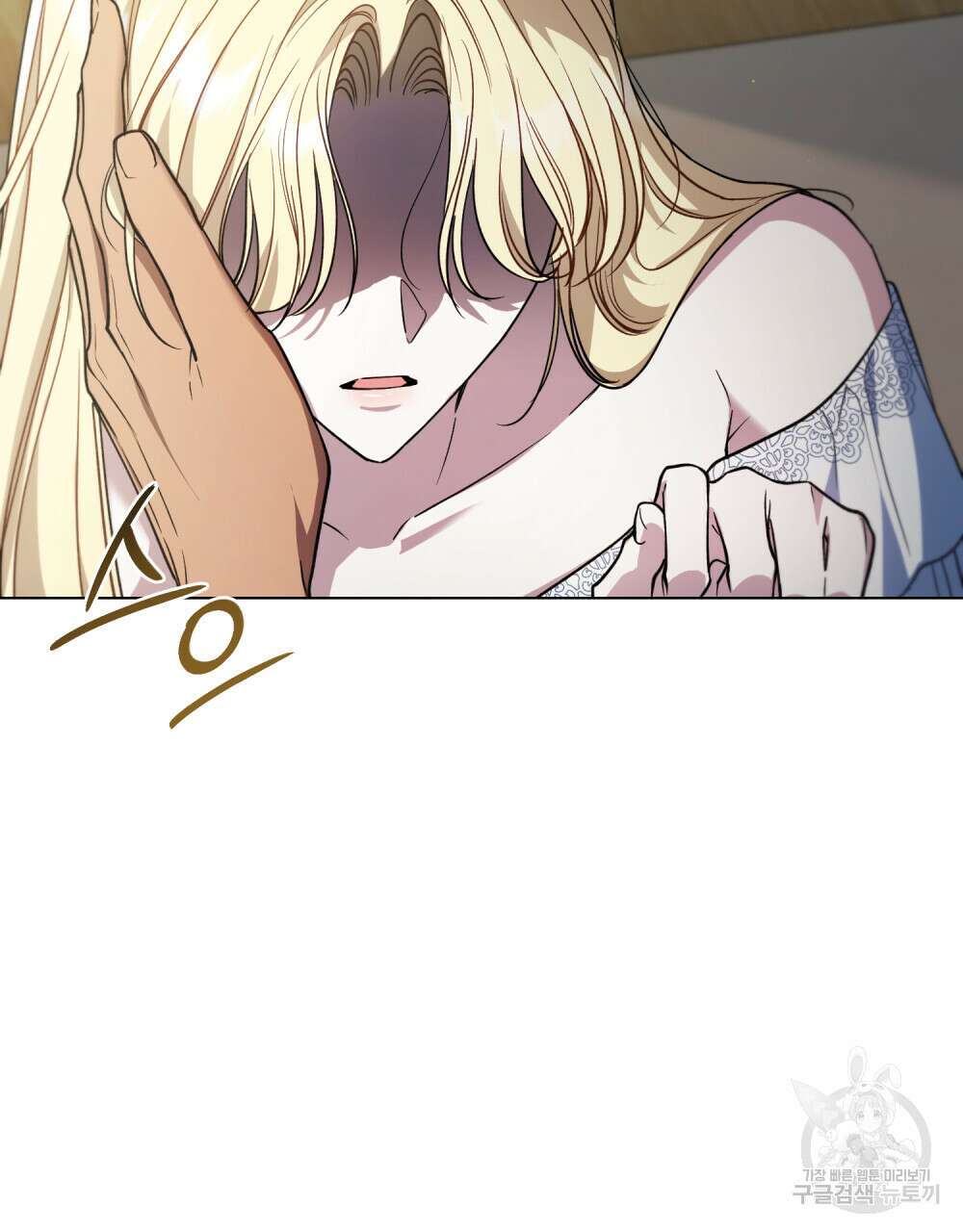 상냥한 원수와의 정략결혼 9화 7