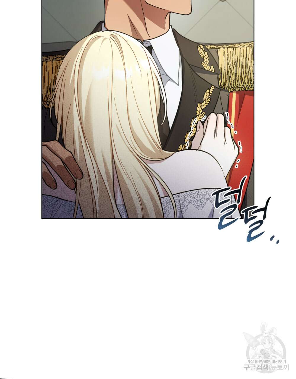 상냥한 원수와의 정략결혼 9화 14