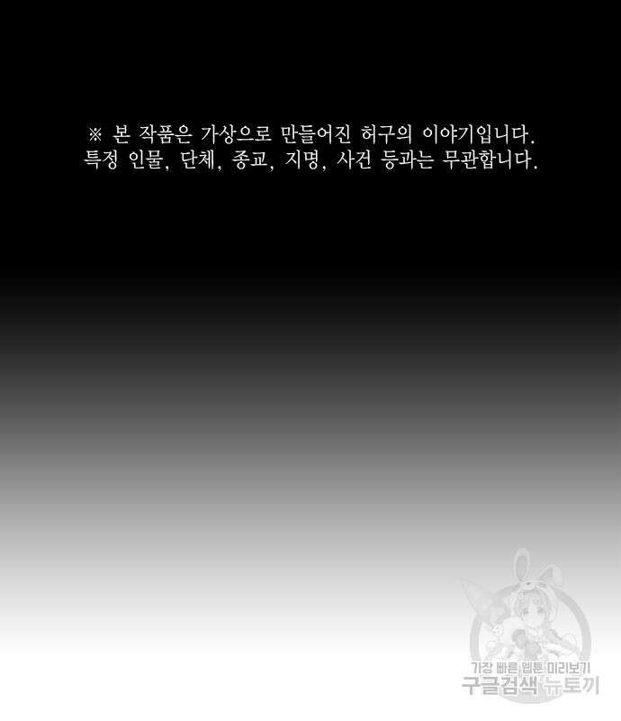 현실퀘스트 94화 2