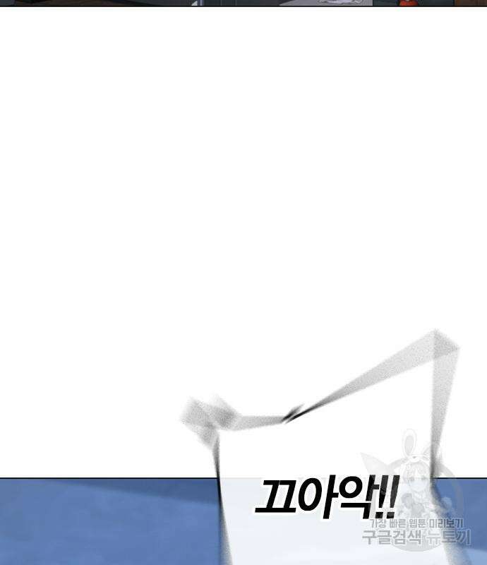 현실퀘스트 94화 6