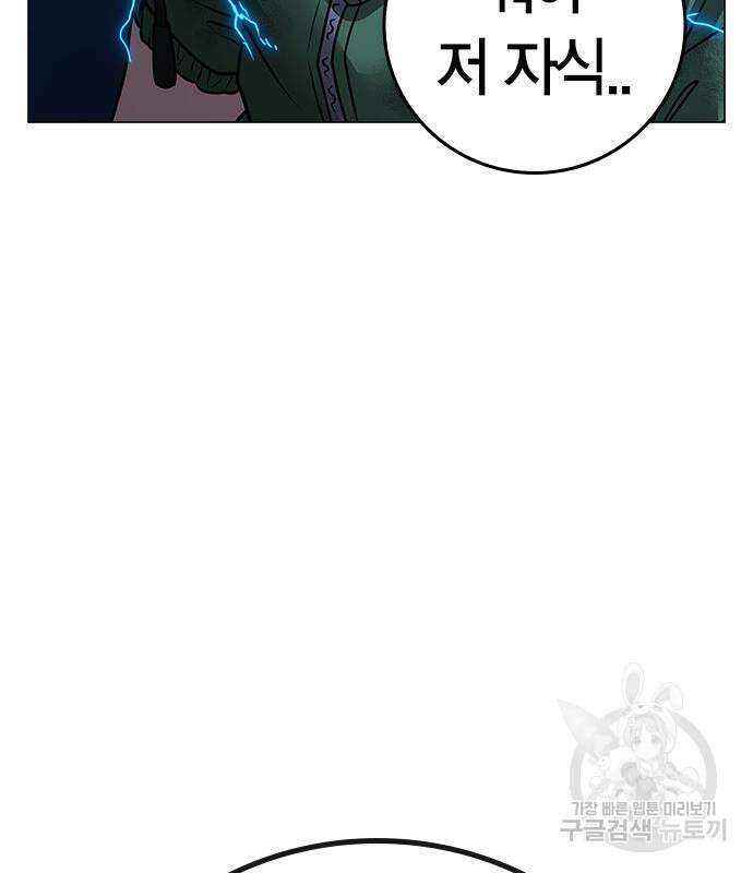 현실퀘스트 94화 10