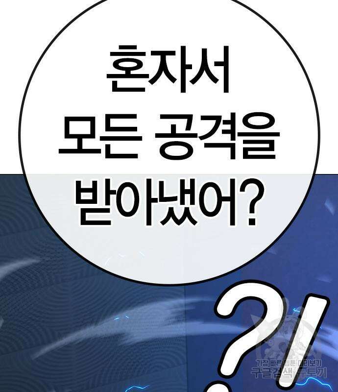 현실퀘스트 94화 11