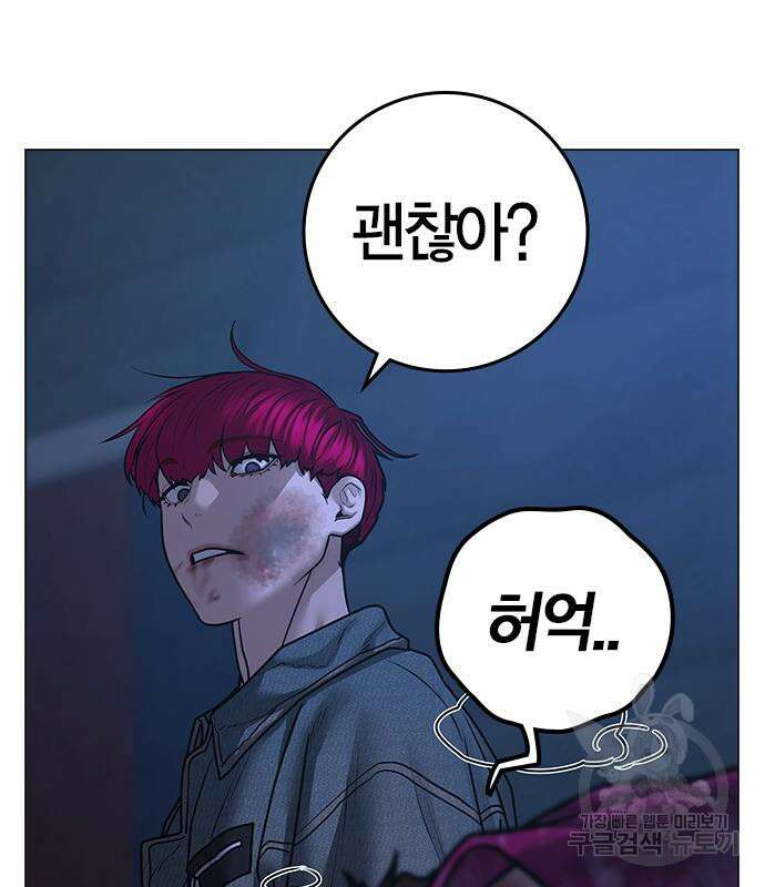 현실퀘스트 94화 14