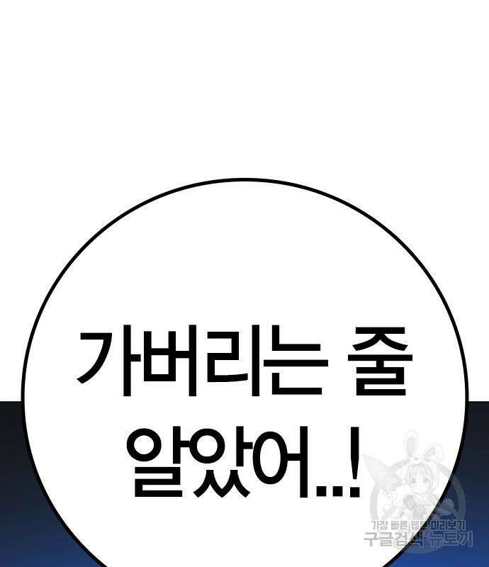 현실퀘스트 94화 16
