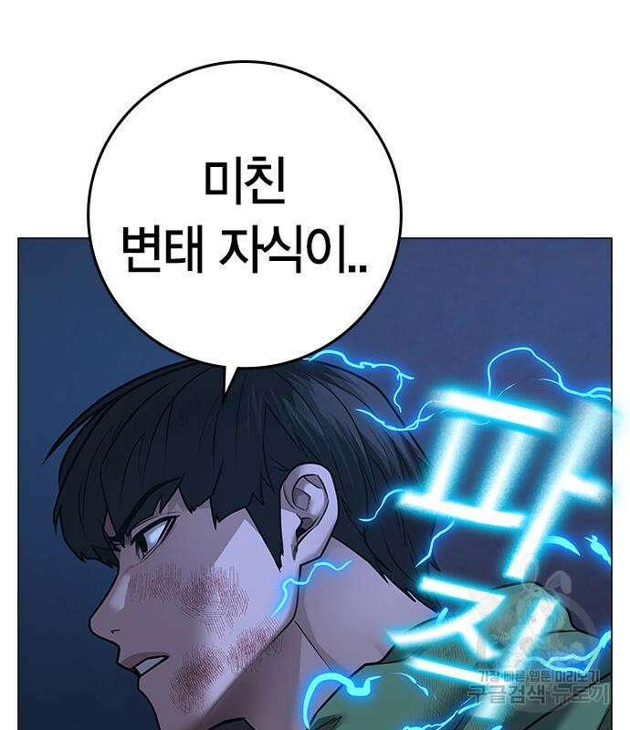 현실퀘스트 94화 19