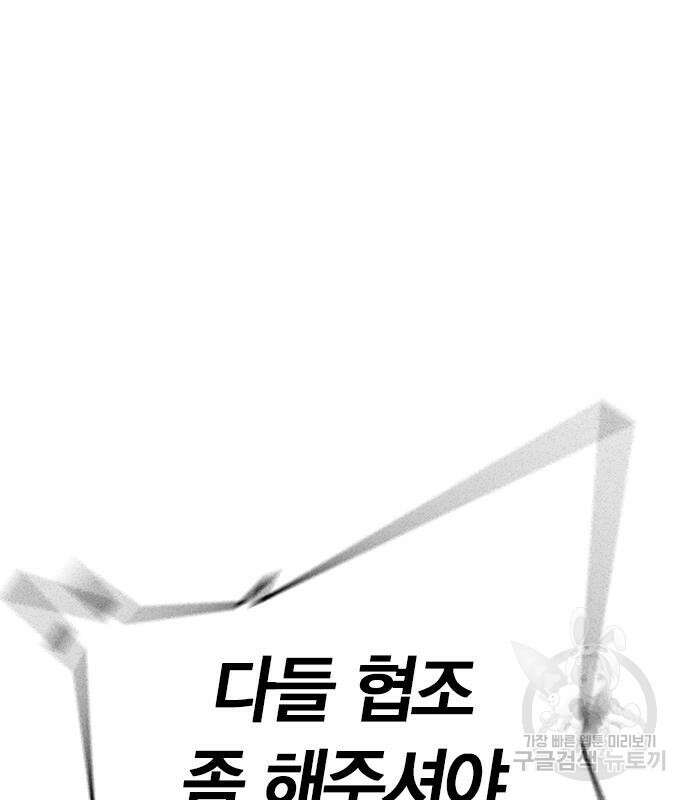 현실퀘스트 94화 23