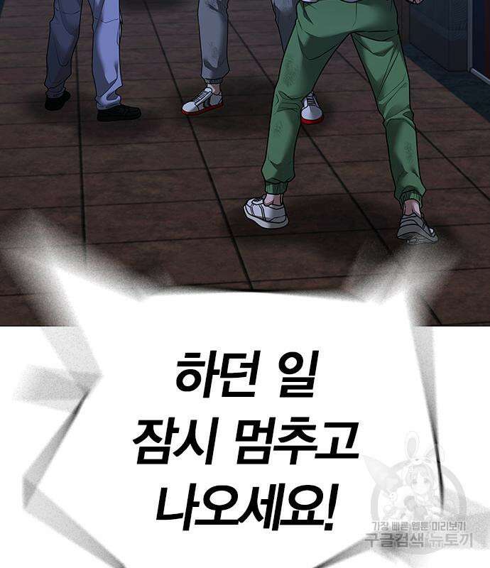 현실퀘스트 94화 25