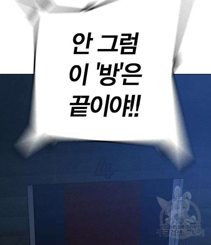 현실퀘스트 94화 27