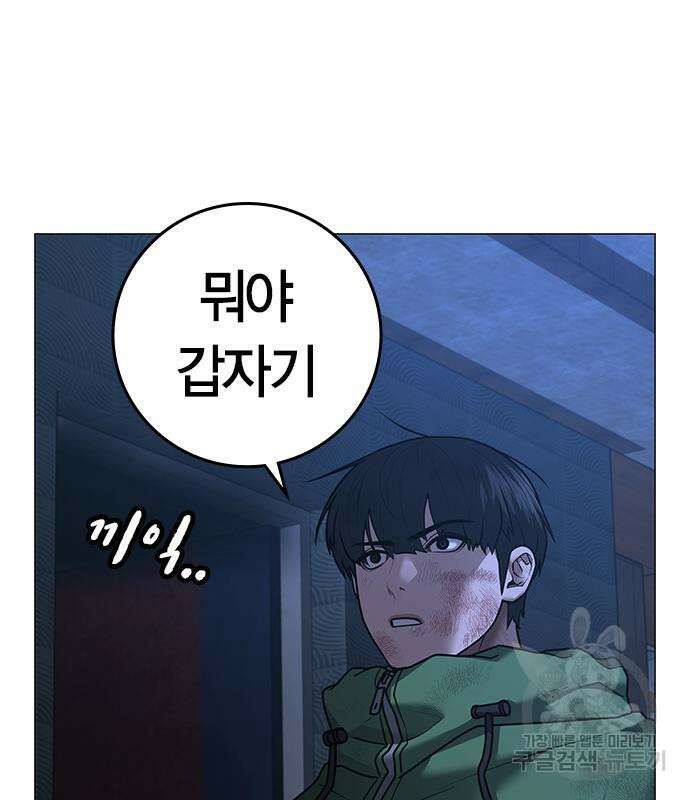 현실퀘스트 94화 29