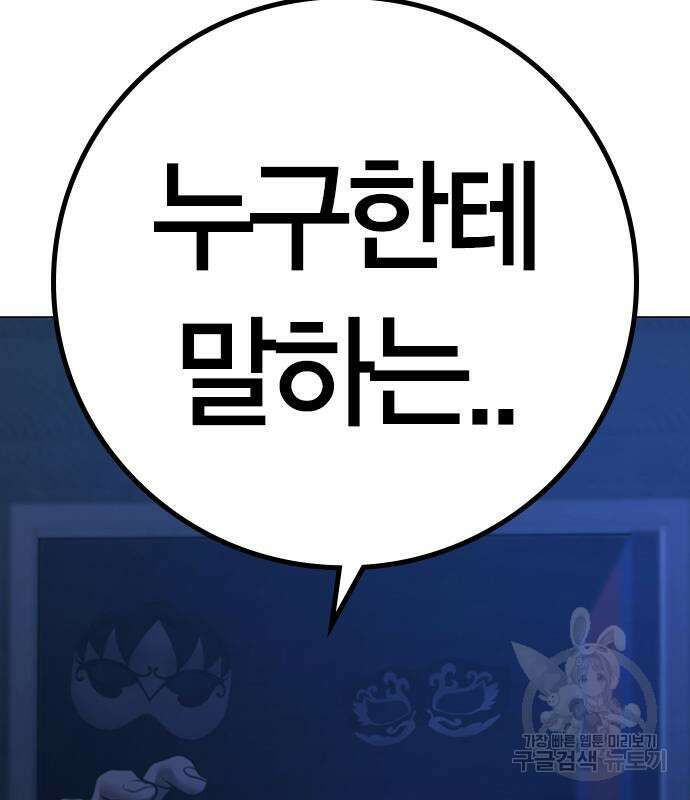 현실퀘스트 94화 31
