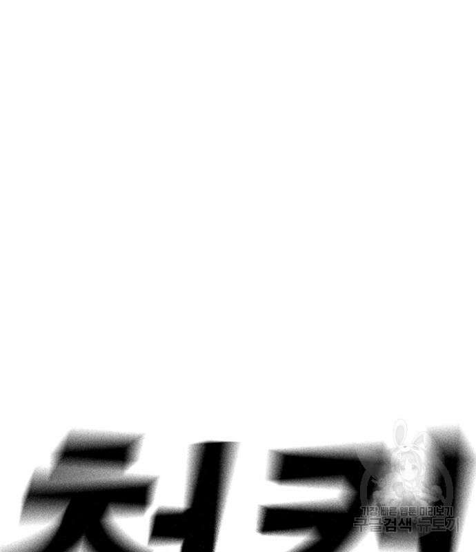 현실퀘스트 94화 35