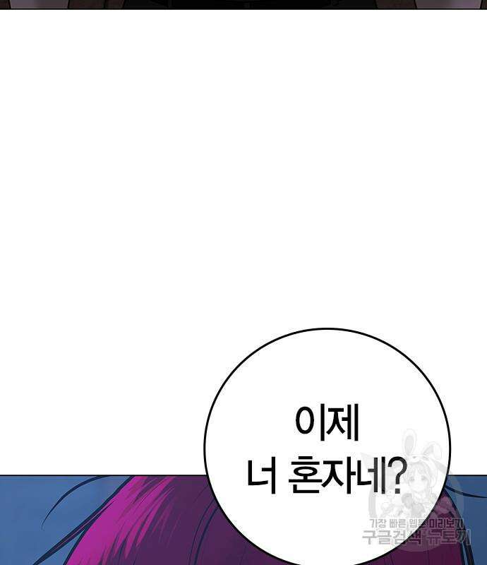 현실퀘스트 94화 38
