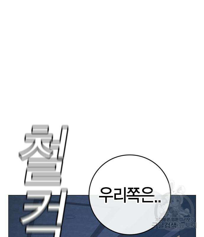 현실퀘스트 94화 40