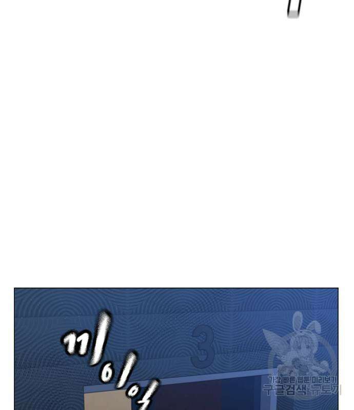 현실퀘스트 94화 42