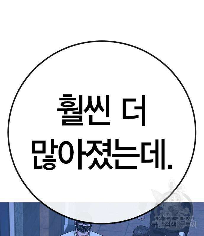 현실퀘스트 94화 44