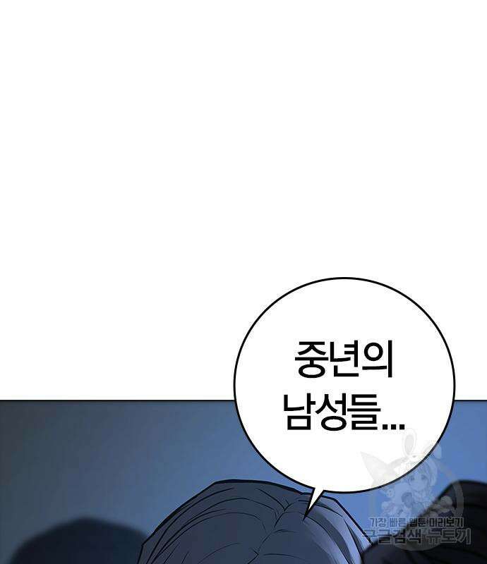 현실퀘스트 94화 47