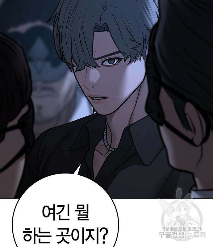 현실퀘스트 94화 48