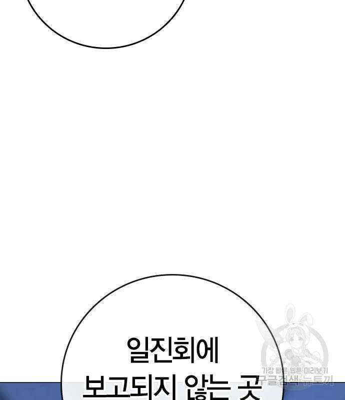 현실퀘스트 94화 49
