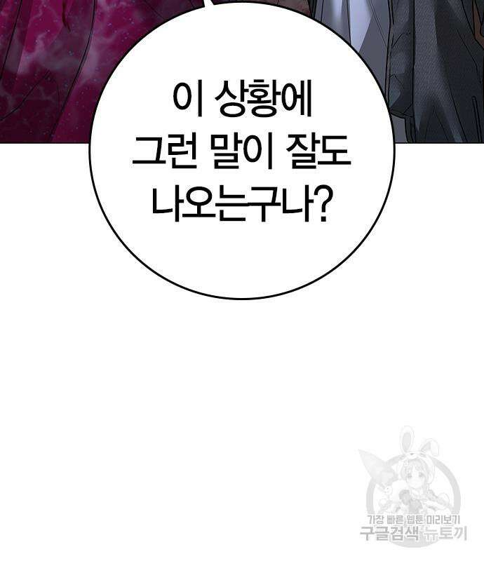 현실퀘스트 94화 51