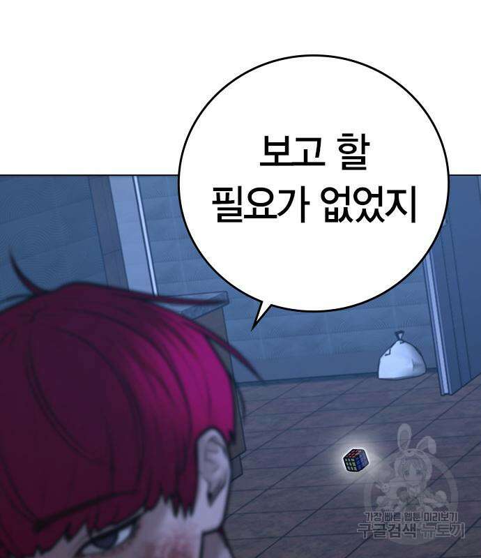 현실퀘스트 94화 52