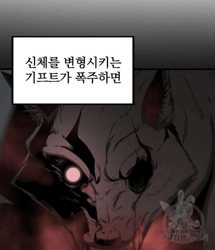 히어로 킬러 128화 10