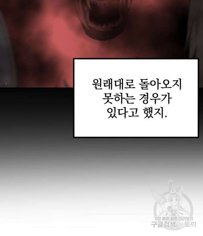 히어로 킬러 128화 11