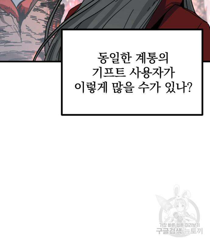 히어로 킬러 128화 13