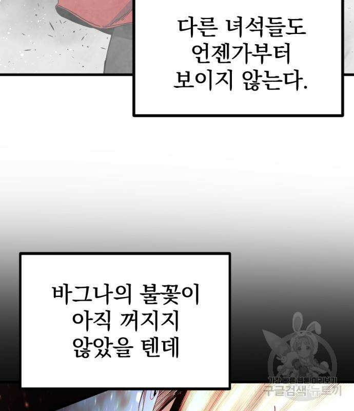 히어로 킬러 128화 15
