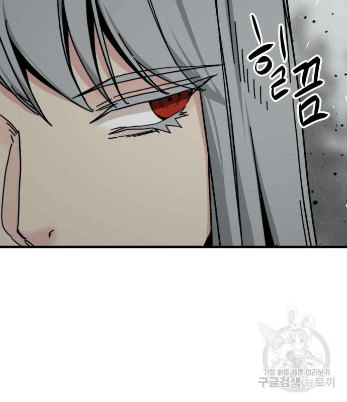 히어로 킬러 128화 18