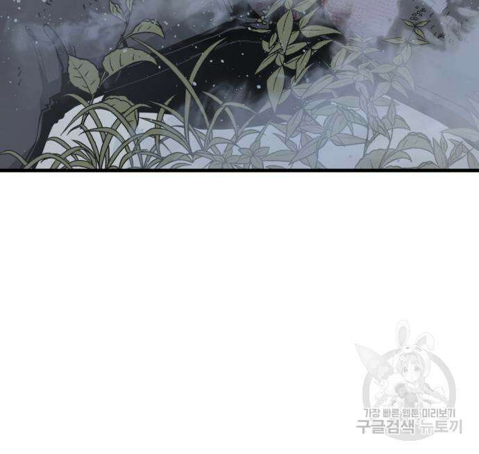 히어로 킬러 128화 23