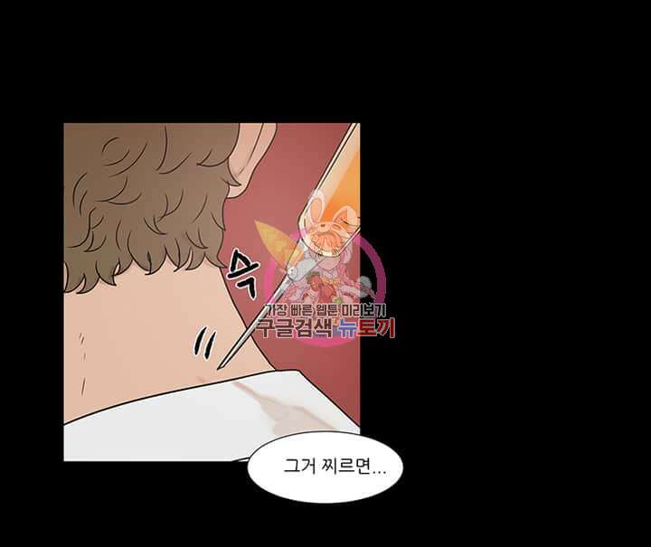 국민사형투표 22화 1