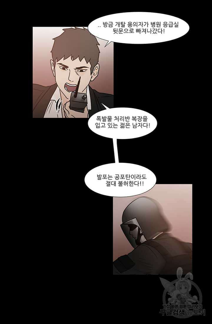 국민사형투표 22화 10