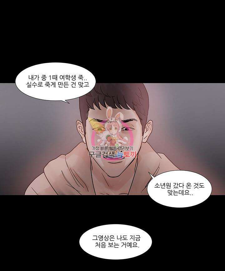 국민사형투표 31화 1