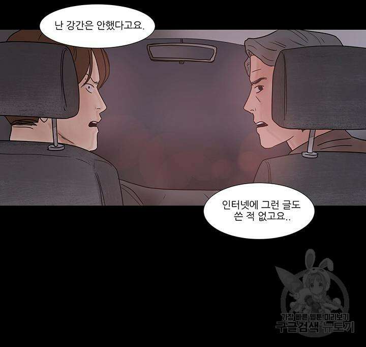국민사형투표 31화 2