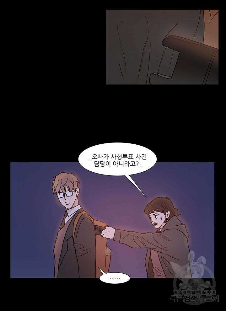 국민사형투표 31화 5