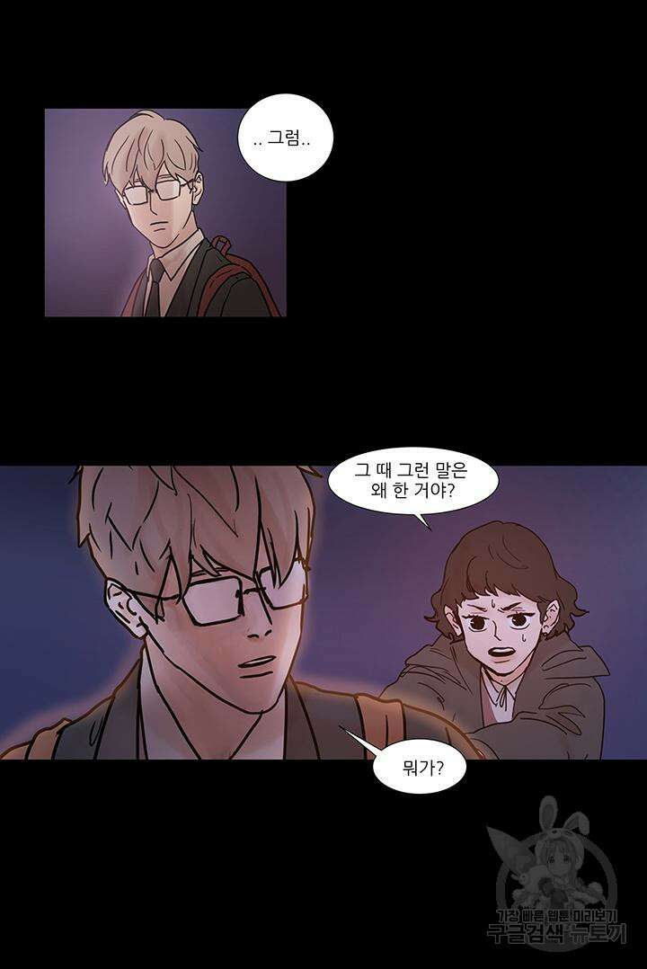 국민사형투표 31화 7