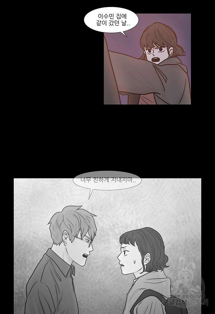 국민사형투표 31화 8